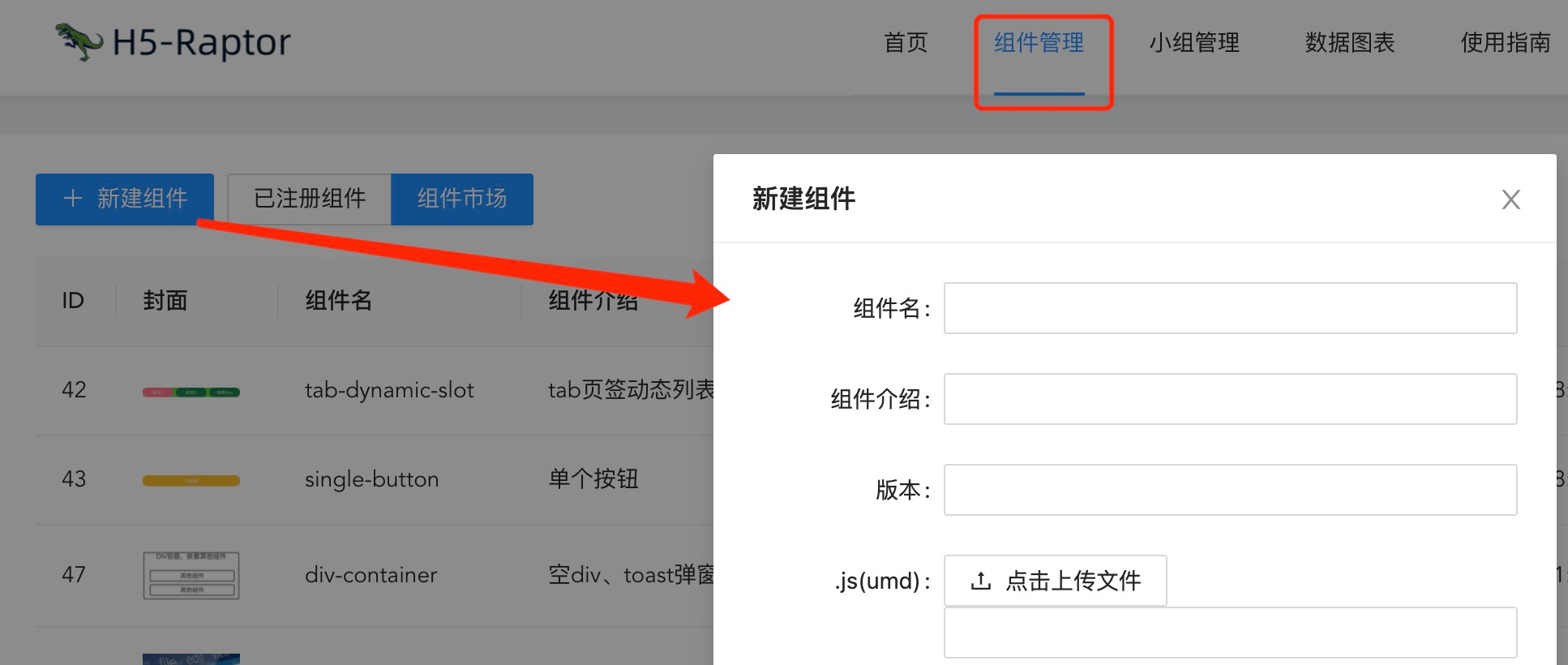 表单发布