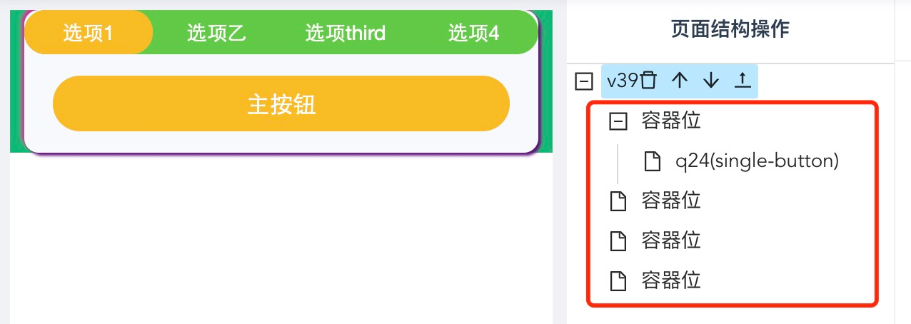 slot tres结构